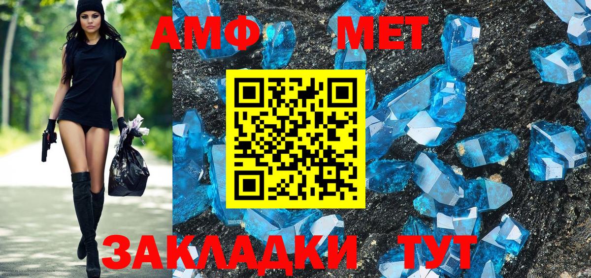 Богданович  Амфетамин 98%  Вход с VPN 
