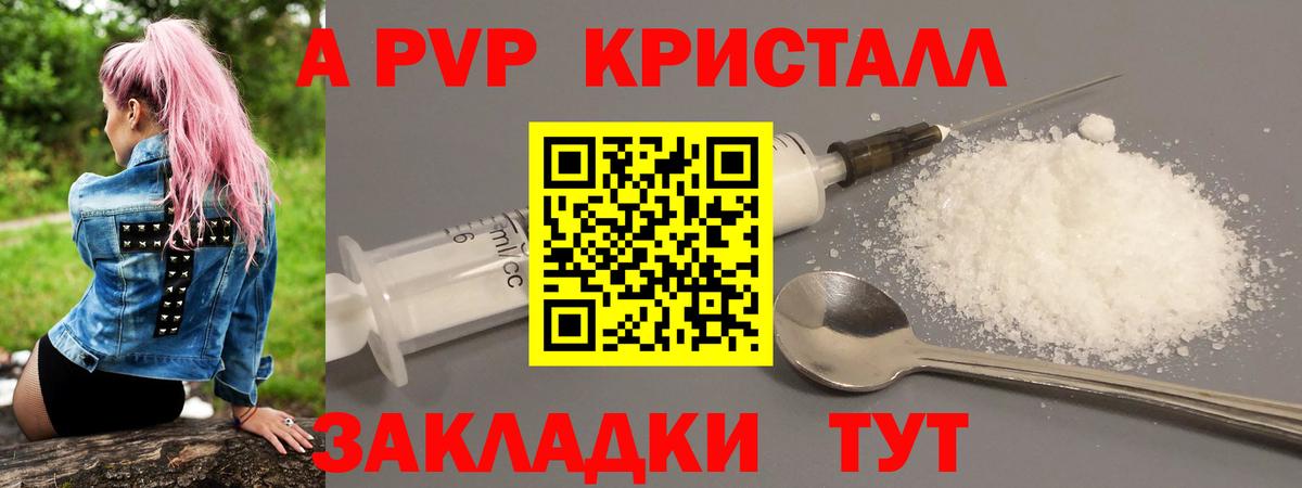Alpha PVP СК КРИС  А ПВП мука  Alfa_PVP  Вход с VPN  Богданович 