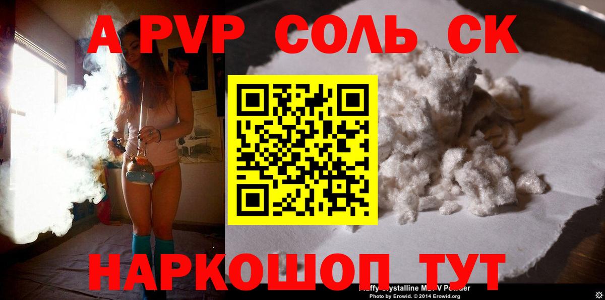 A PVP СК КРИС Богданович
