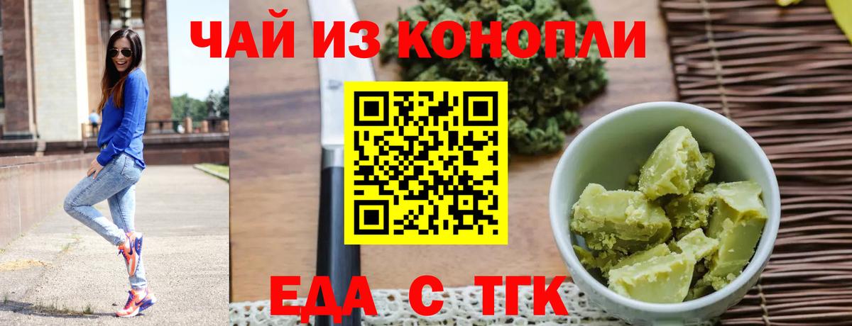 Canna-Cookies марихуана  Вход с VPN  Богданович 