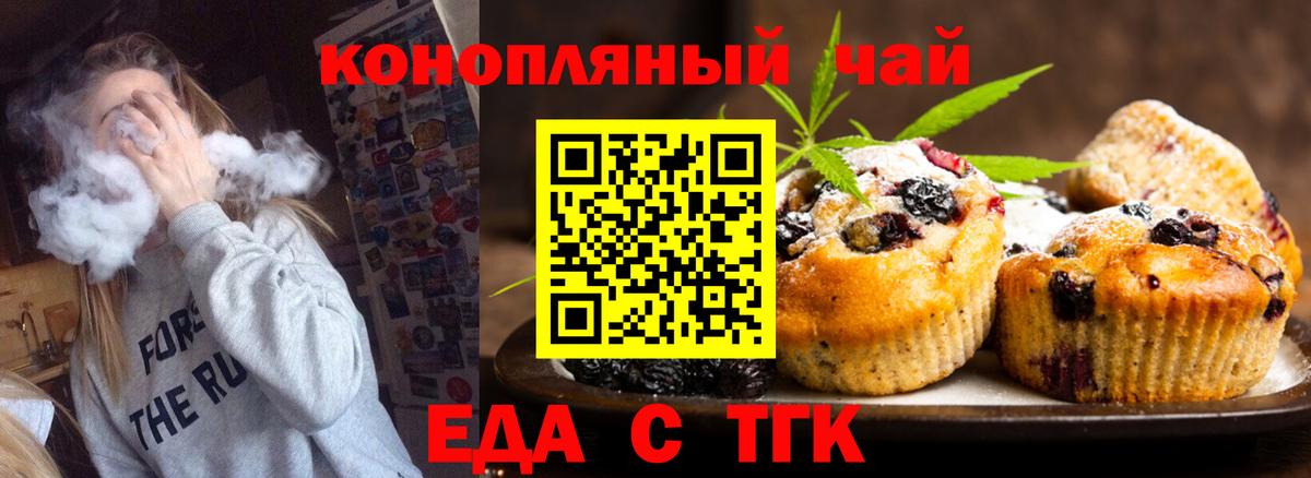 Cannafood марихуана Богданович