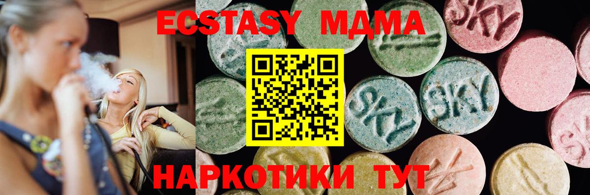 Экстази 250 мг  Экстази  Богданович  Вход с VPN 