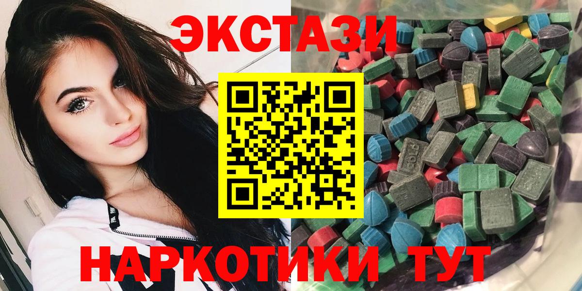 Ecstasy MDMA Богданович