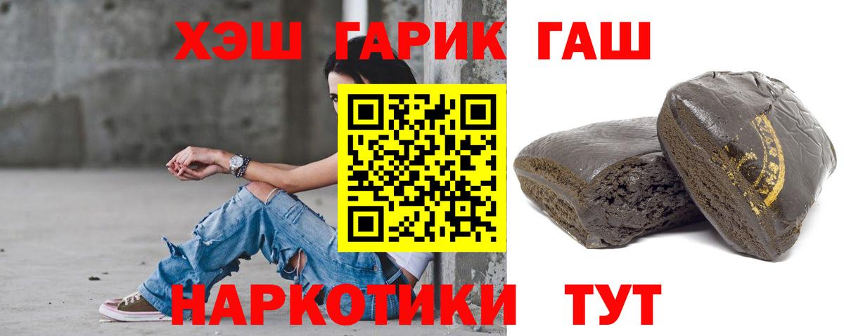 ГАШИШ  хочу наркоту  Богданович  Вход с VPN  ГАШ Premium  ГАШ индика сатива 