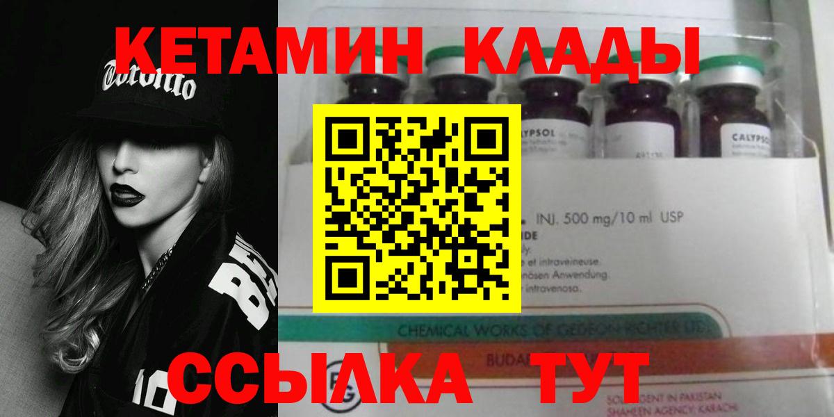 КЕТАМИН ketamine Богданович