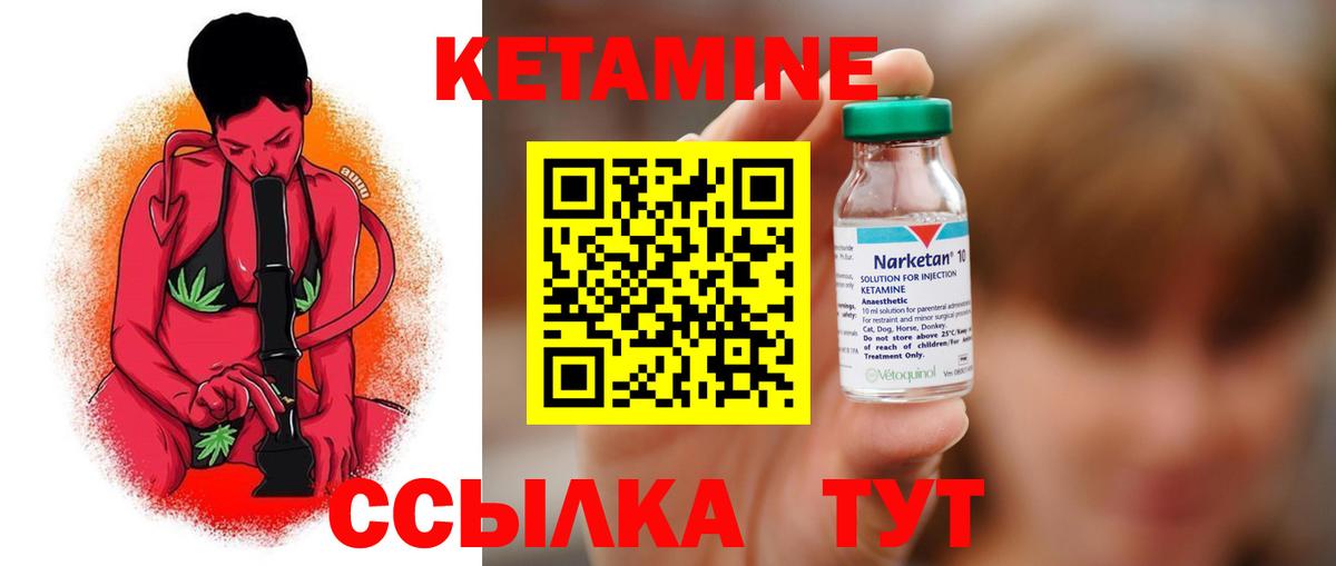 Богданович  Кетамин ketamine  Вход с VPN 