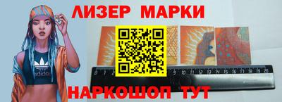 гашик Наро-Фоминск