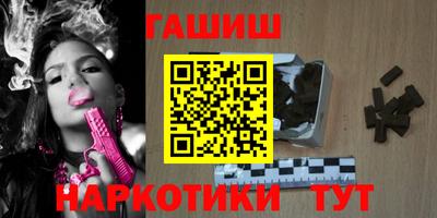 гашик Наро-Фоминск