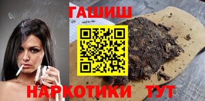 гашик Наро-Фоминск
