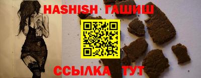 гашик Наро-Фоминск