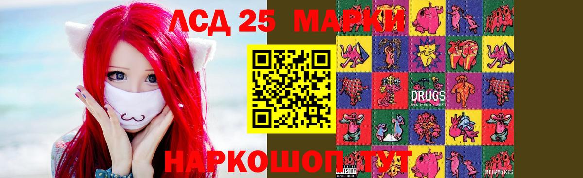 Лсд 25 экстази кислота Богданович