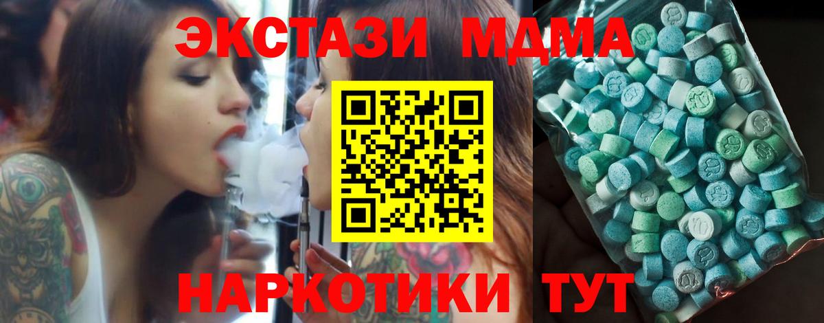 MDMA молли  Вход с VPN  MDMA  Богданович 