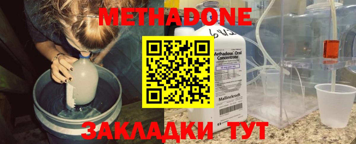 МЕТАДОН VHQ  ОМГ ОМГ как войти  Богданович  Вход с VPN  Метадон methadone 