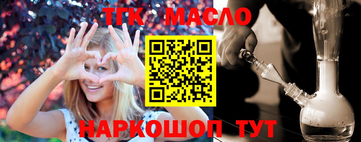 ТГК вейп  Вход с VPN  Богданович 